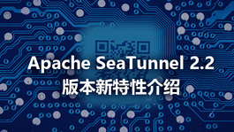 Apache SeaTunnel 2.2版本新特性介绍